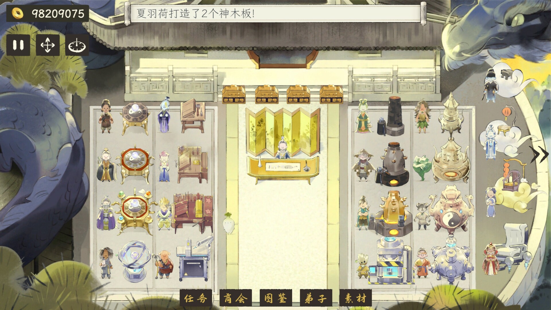 Cultivation Fantasy screenshot 1