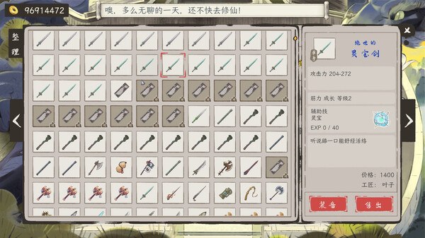 Скриншот из Cultivation Fantasy Скриншот из Cultivation Fantasy