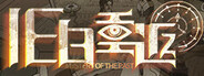 旧日重返(Mystery of the Past)