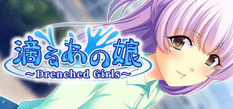 Image for 滴るあの娘 ～Drenched Girls～