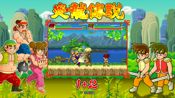 Скриншот из The Legend of Yan Loong 1+2