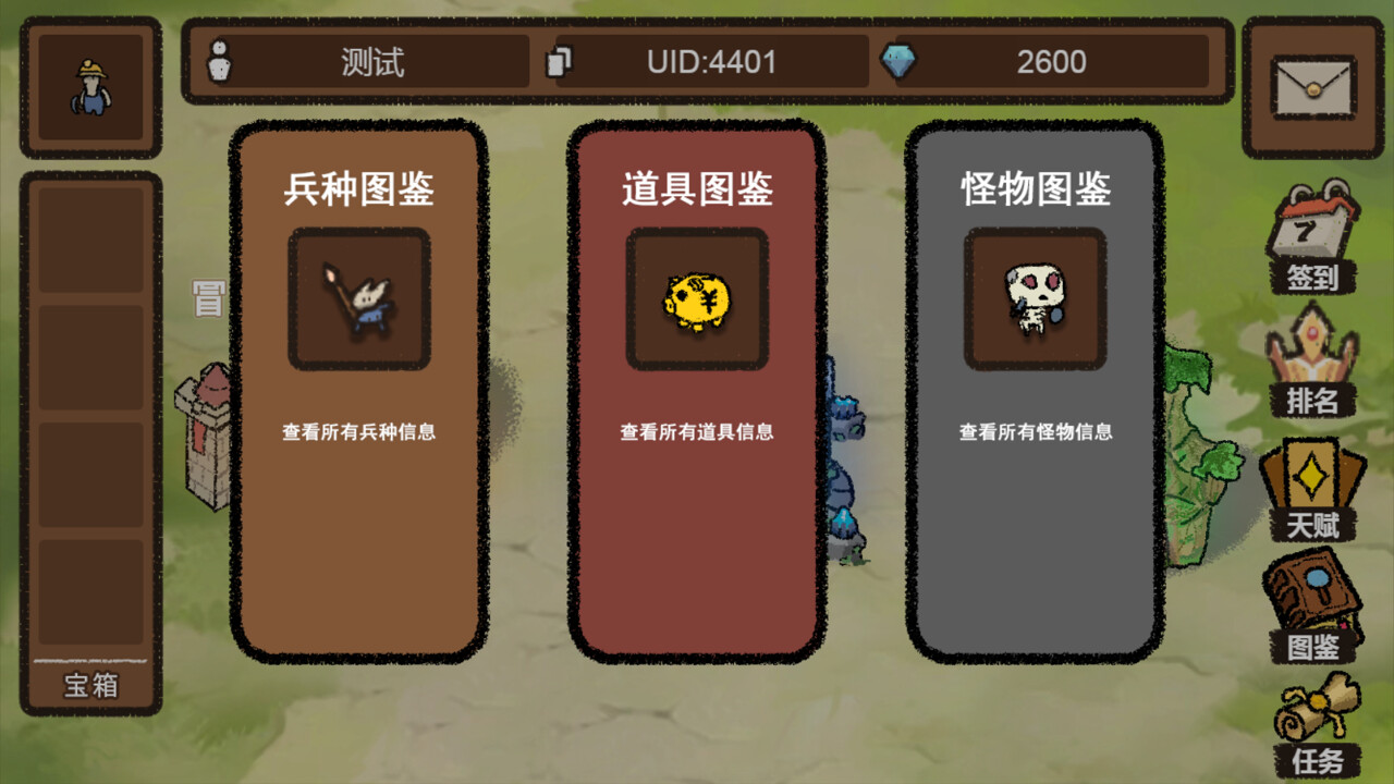守护之力 screenshot 7