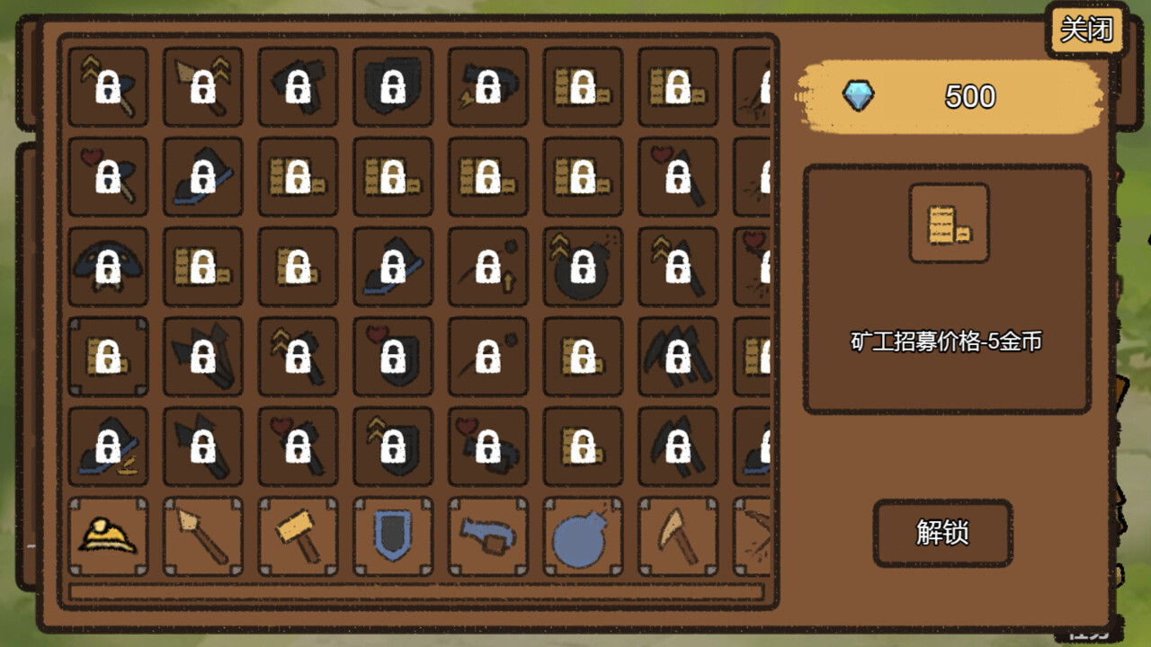守护之力 screenshot 8