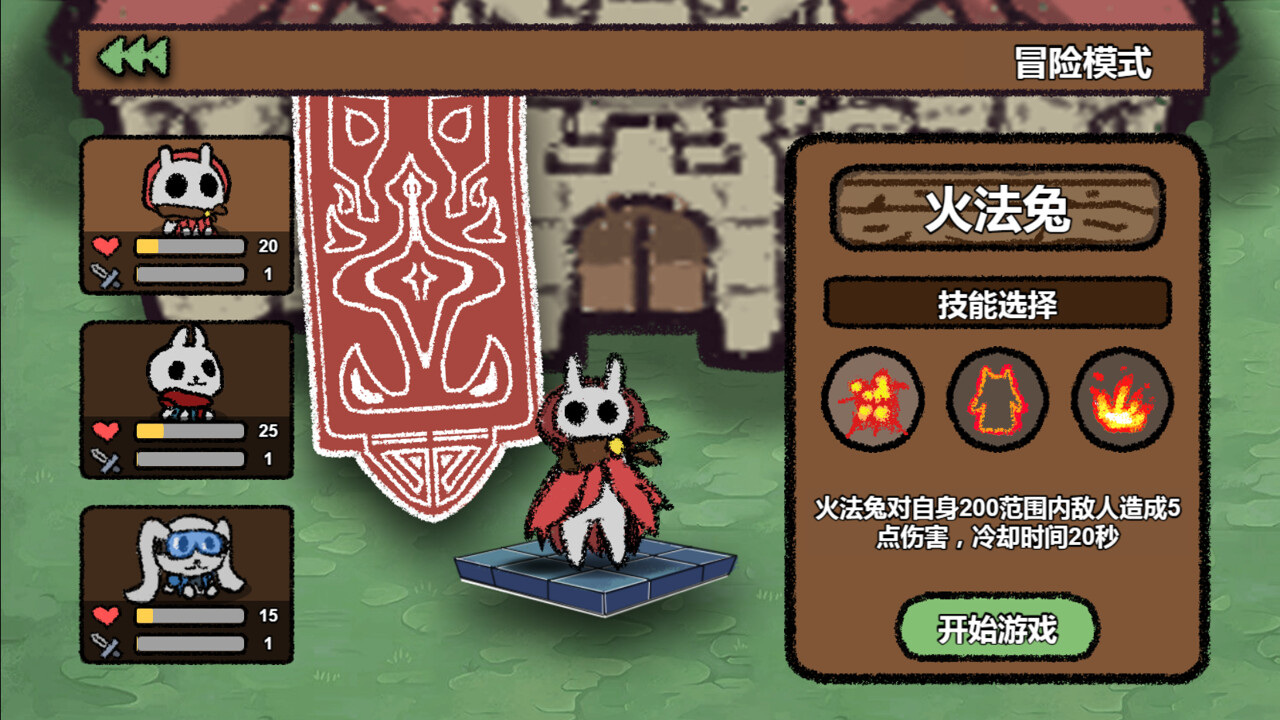 守护之力 screenshot 3