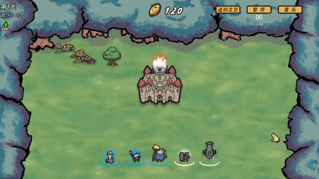 守护之力 screenshot 4