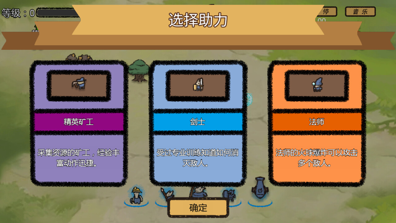 screenshot of 守护之力 8