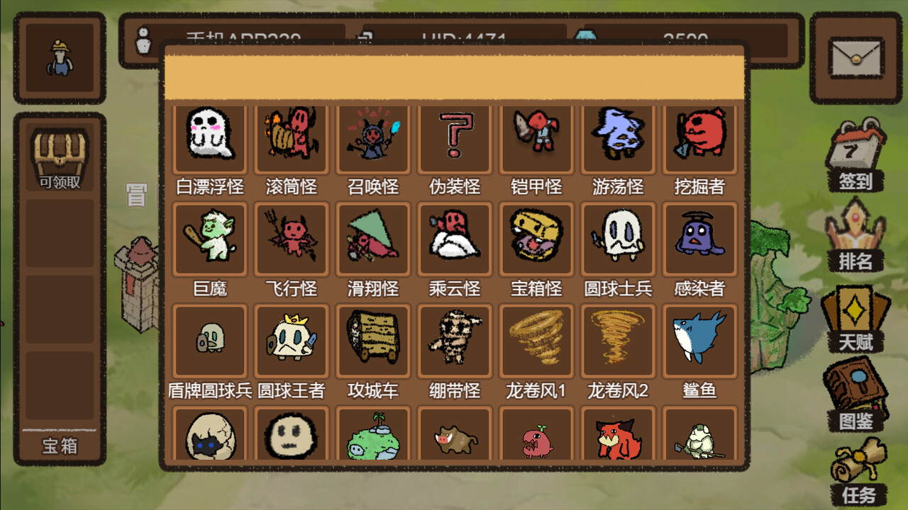 守护之力 screenshot 10