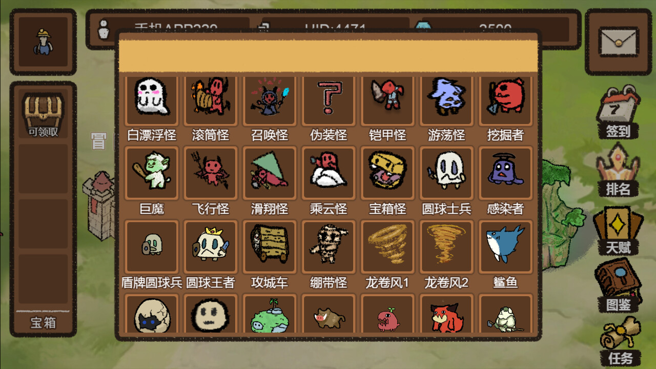 screenshot of 守护之力 9