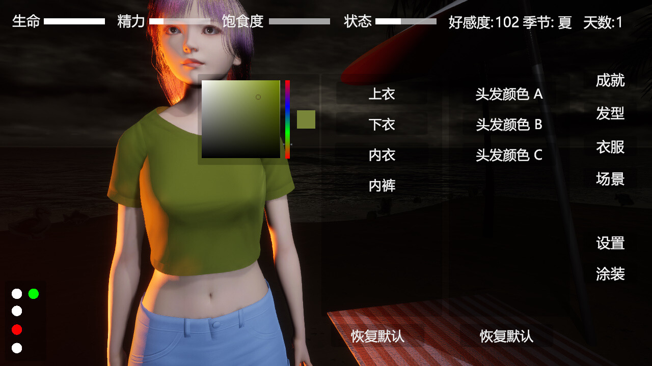 Digital Girlfriend - Expansion screenshot screenshot 1