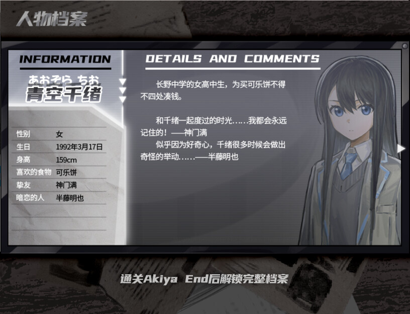 买个可乐饼吧！ - 原画设定集&特典包 screenshot screenshot 1