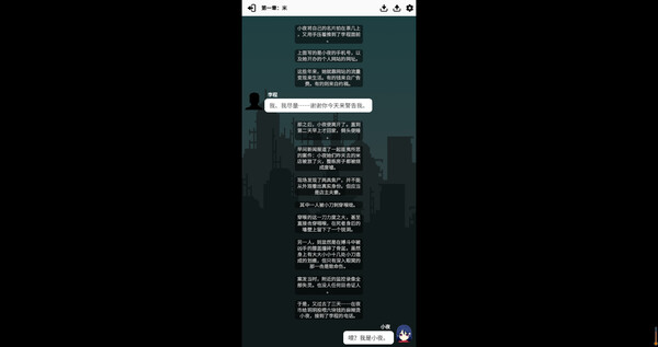 Скриншот из 小夜怪奇物语