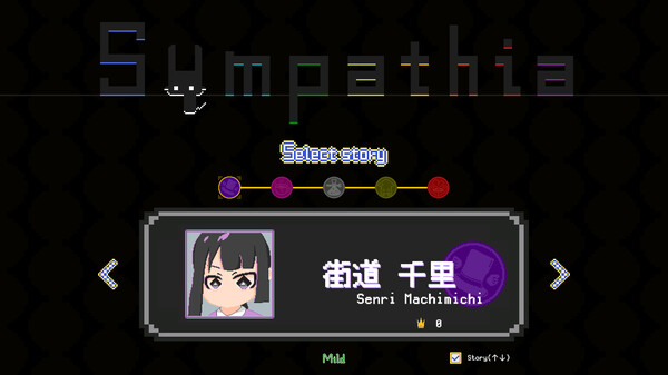 Скриншот из Sympathia