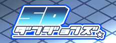 SD Dungeons 게임 이미지