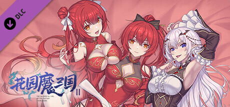 花园魔三国2 -The Sacrificial Girl of the Fantasy 3 Kingdoms 2- 换装/解谜提示道具 banner image