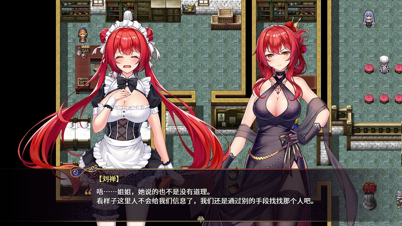 花园魔三国2 -The Sacrificial Girl of the Fantasy 3 Kingdoms 2- 换装/解谜提示道具 screenshot screenshot 6