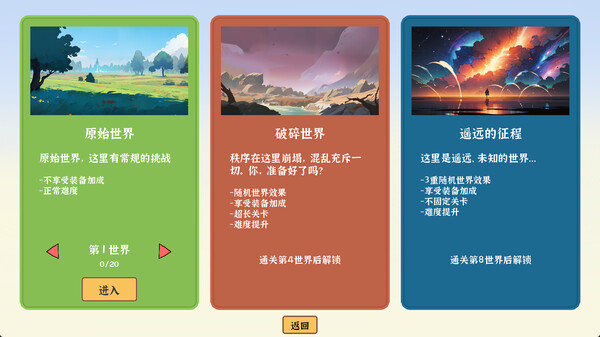 Скриншот из 我选技英雄