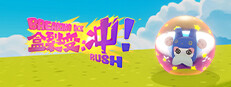 Breaking Box: Rush!