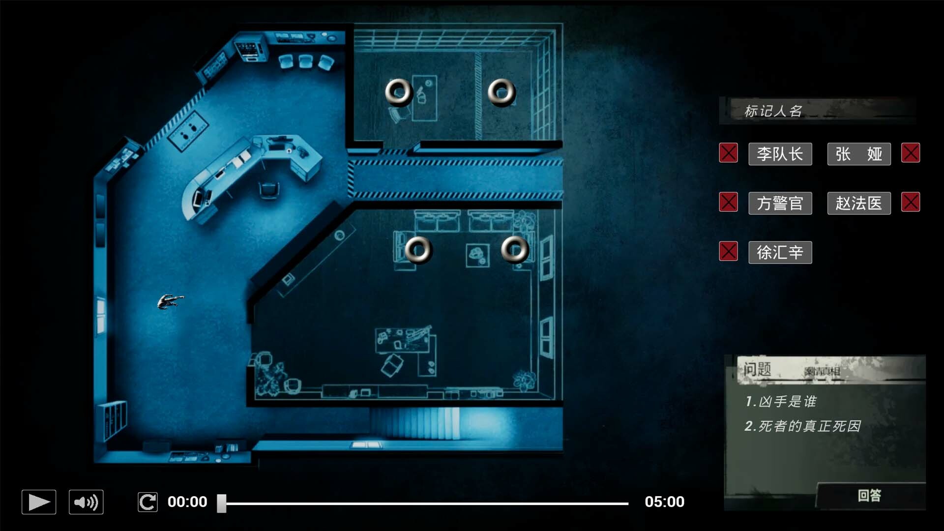 疑案追了声 screenshot 1