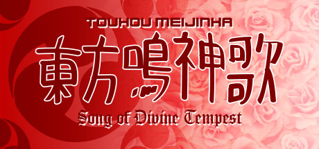 Touhou Meijinka ~ Song of Divine Tempest Cover Image