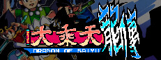 Dragon Of Saiyu 게임 이미지