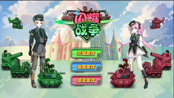 闪耀战争 game for windows Pc 1