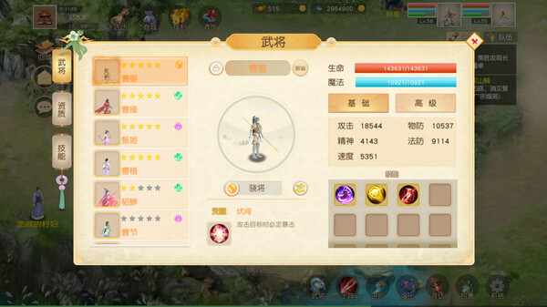 梦幻三国八阵图 game for windows Pc 1
