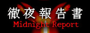 徹夜報告書 Playtest