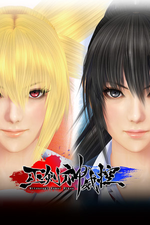 Mitsurugi Kamui Hikae cover art