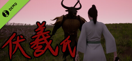 伏羲氏 Demo banner