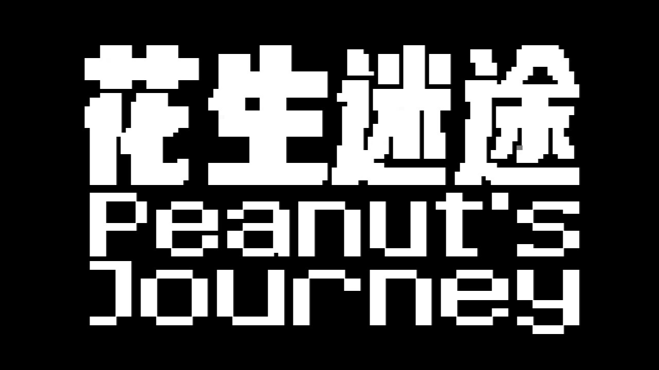 Peanut's Journey Test PC gameplay screenshot 2 of 2