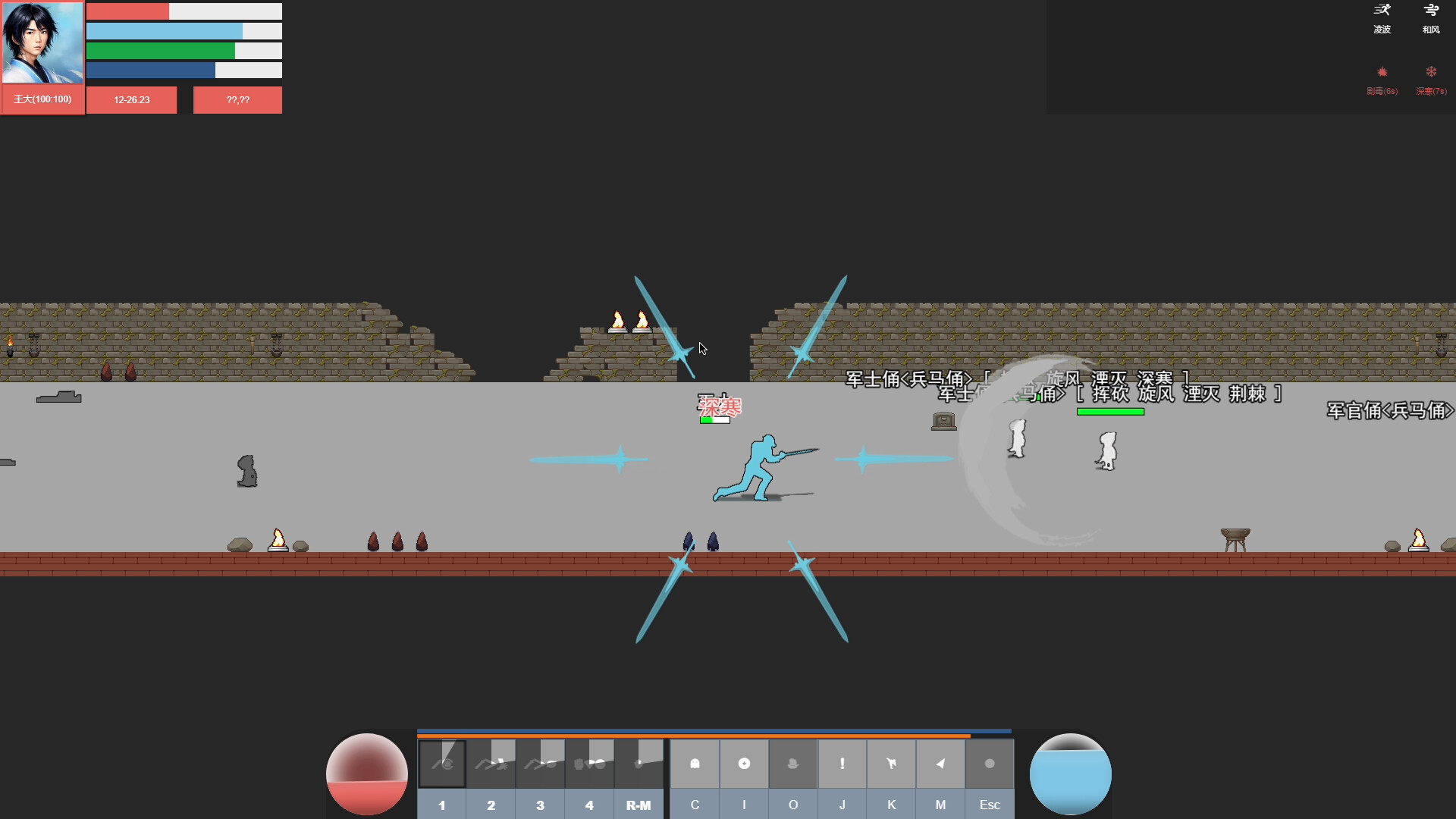 风尘三侠传 screenshot 1