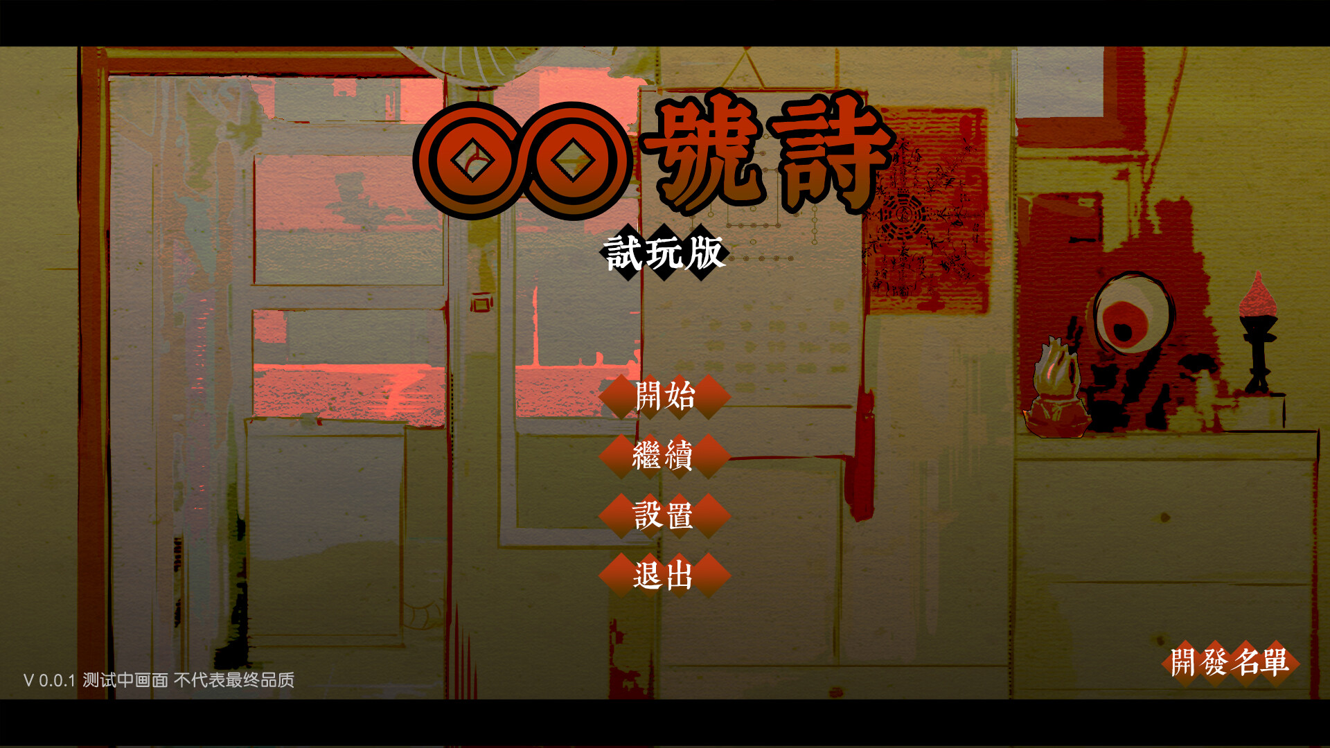 SaGaS Featured Screenshot #1