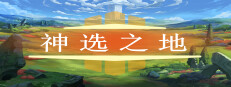 God Chosen Place 게임 이미지