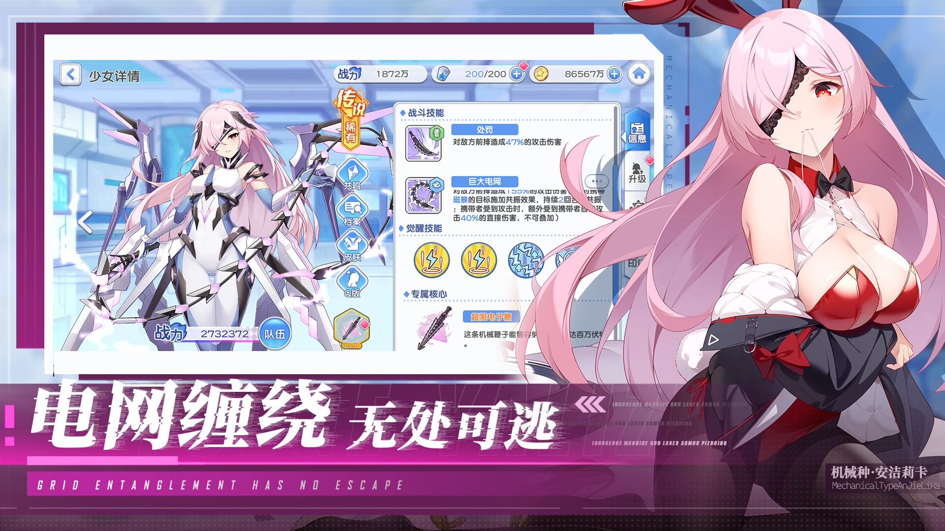 末日战姬-二次元.策略.卡牌.游戏 #3