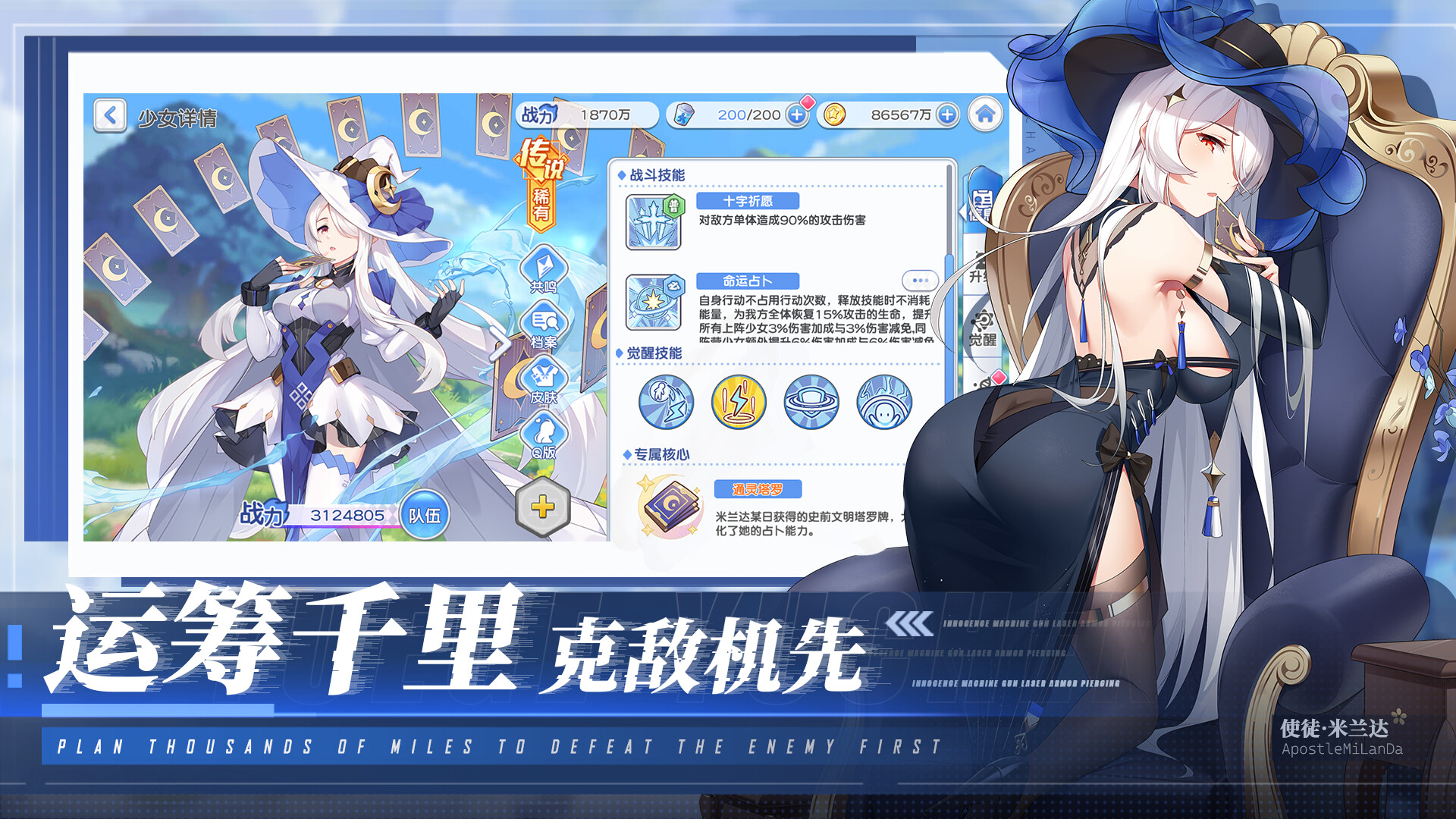 末日战姬-二次元.策略.卡牌.游戏 #2