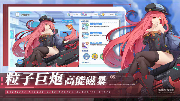 末日战姬-二次元.策略.卡牌.游戏for windows and Linux 1