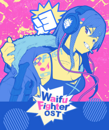 女拳主義F-ist！一般向版 Soundtrack