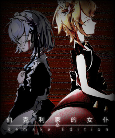 Margarita (Berkeley's Maid: Remake Edition)