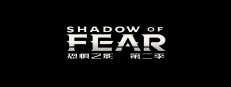 Shadow of Fear 게임 이미지