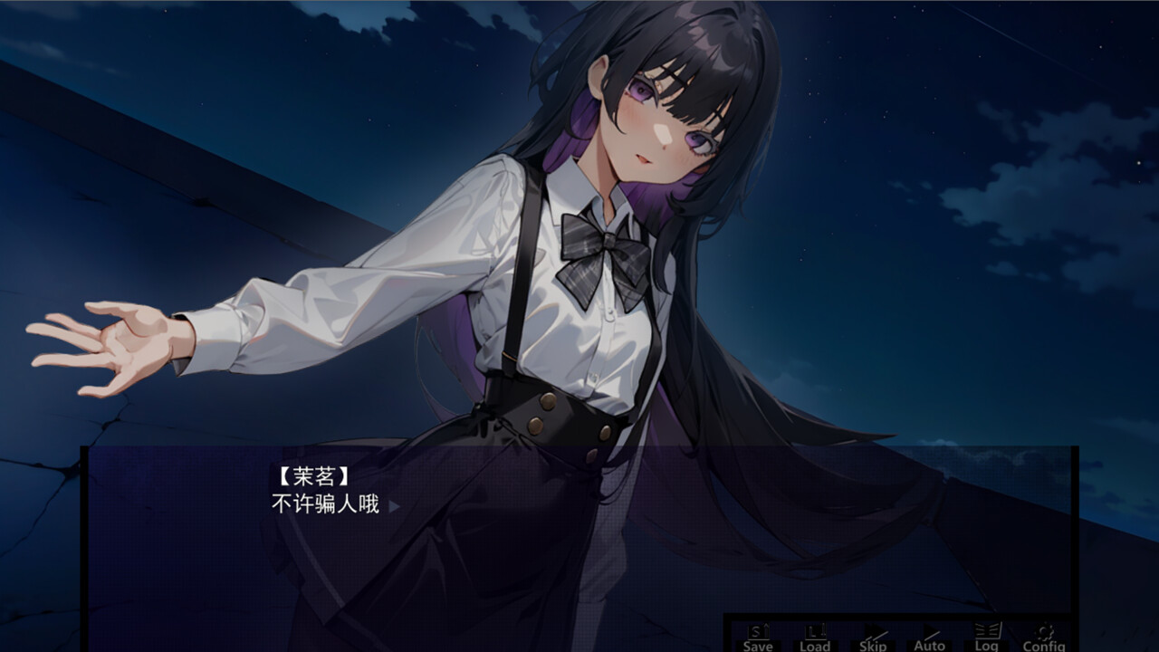 终末之名 ending name screenshot 1