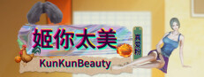 姬你太美 KunKunBeauty 게임 이미지
