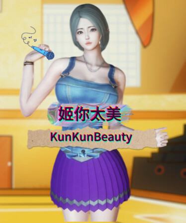 姬你太美 KunKunBeauty