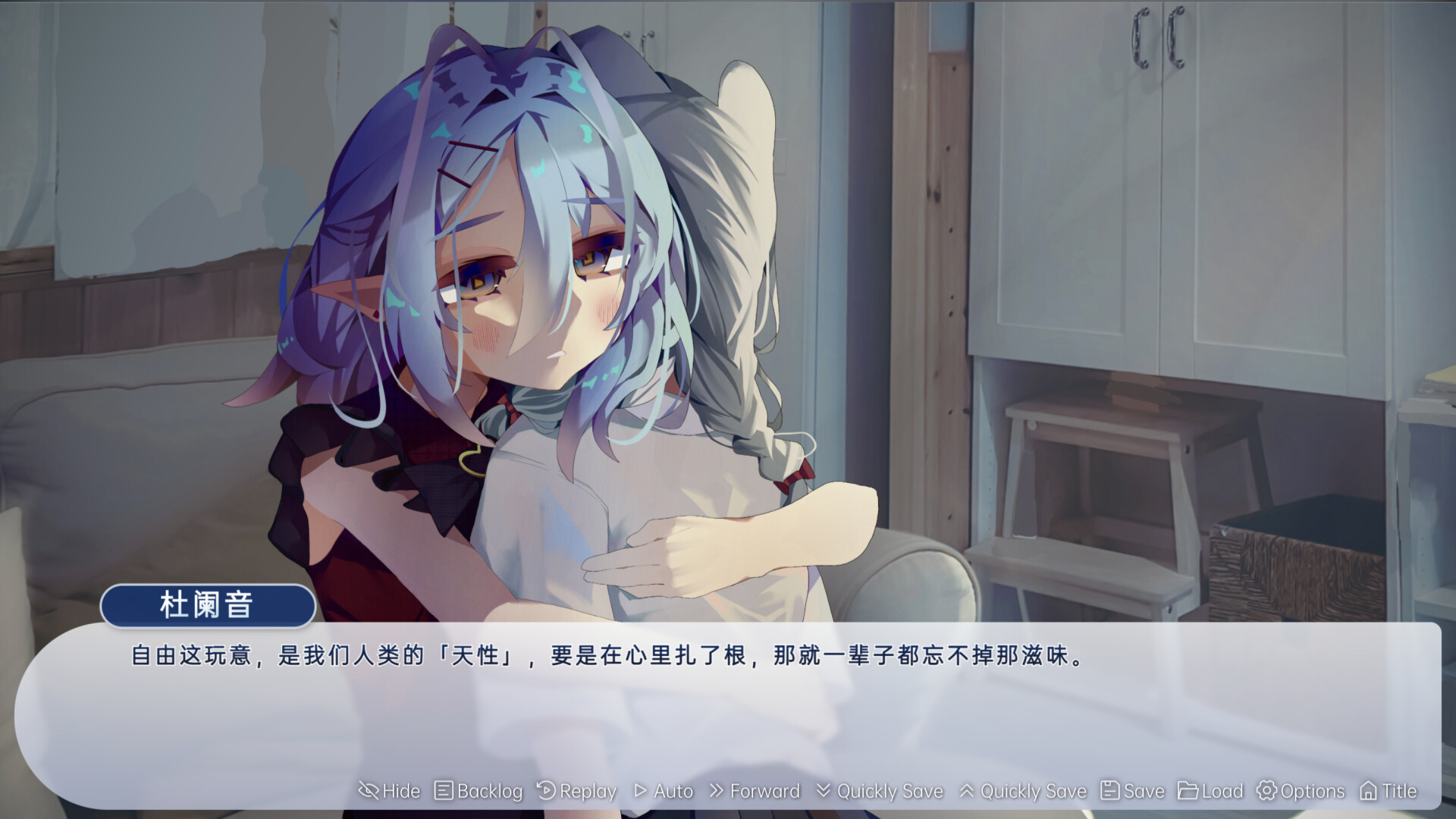 Agnostic Requiem screenshot 1