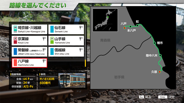 JR EAST Train Simulator: Hachinohe Line (Hachinohe to Kuji) Kiha E130-500 series for steam