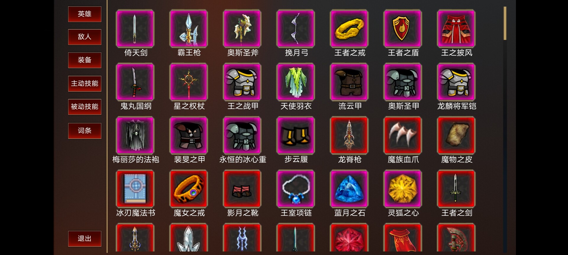 战棋英雄-王子复仇记 #7