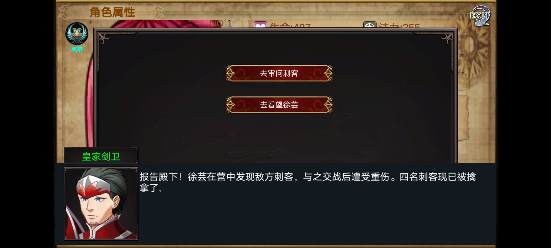 战棋英雄-王子复仇记 #8