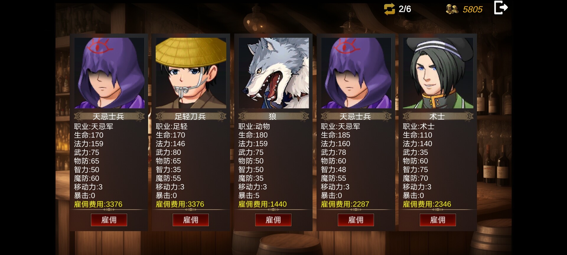 战棋英雄-王子复仇记 #14