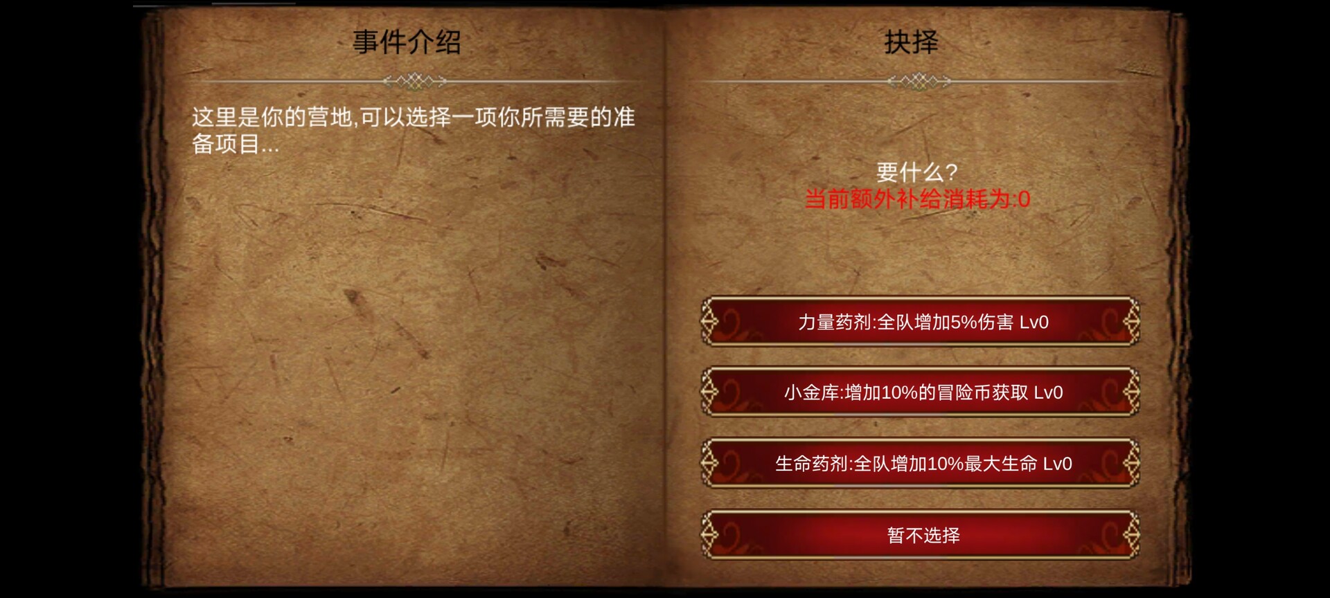 战棋英雄-王子复仇记 #15