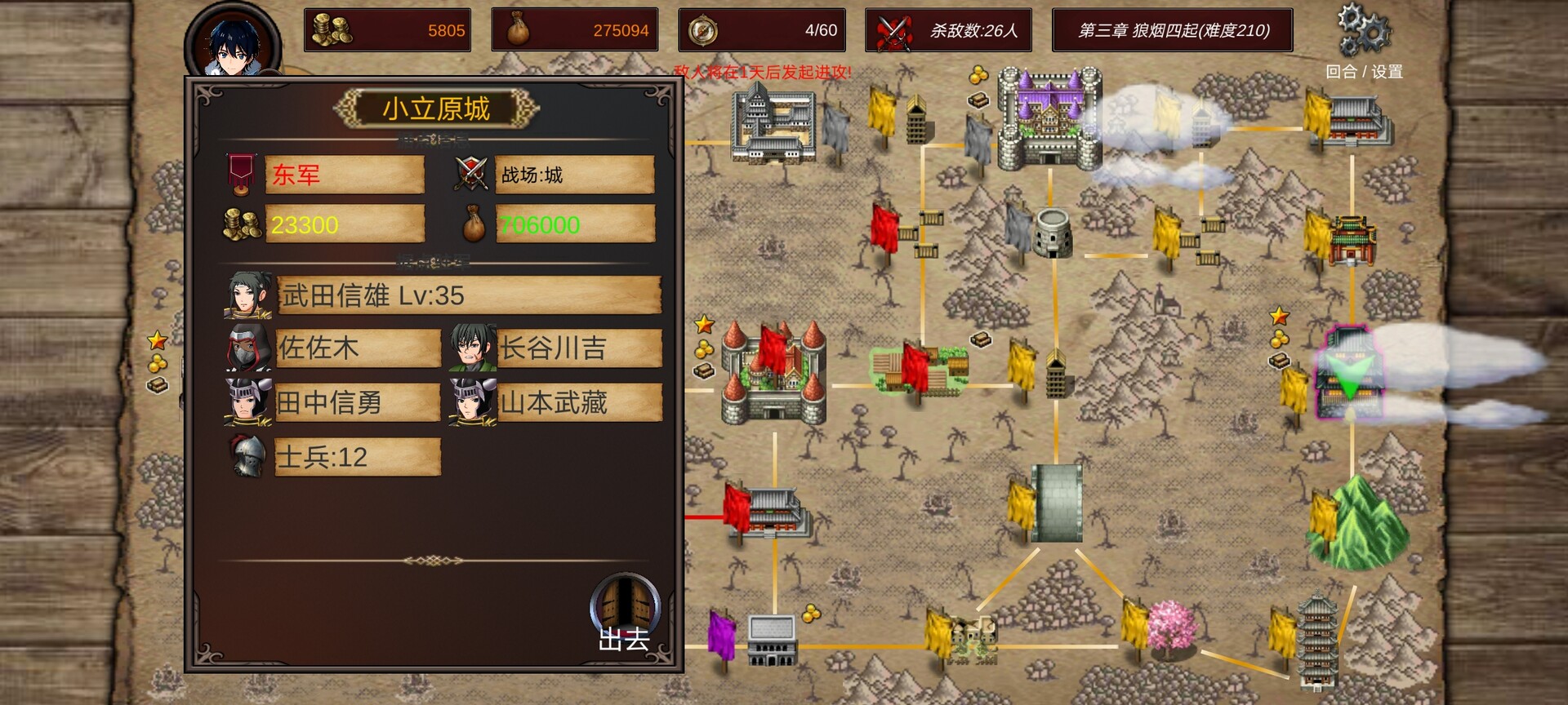 战棋英雄-王子复仇记 #5