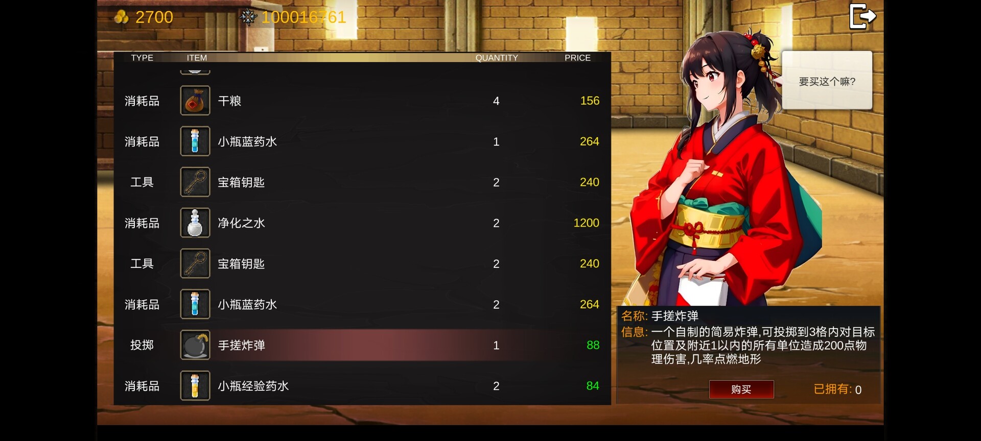 战棋英雄-王子复仇记 #11